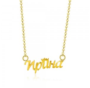 Personalized Name Necklace JEWJONE102066